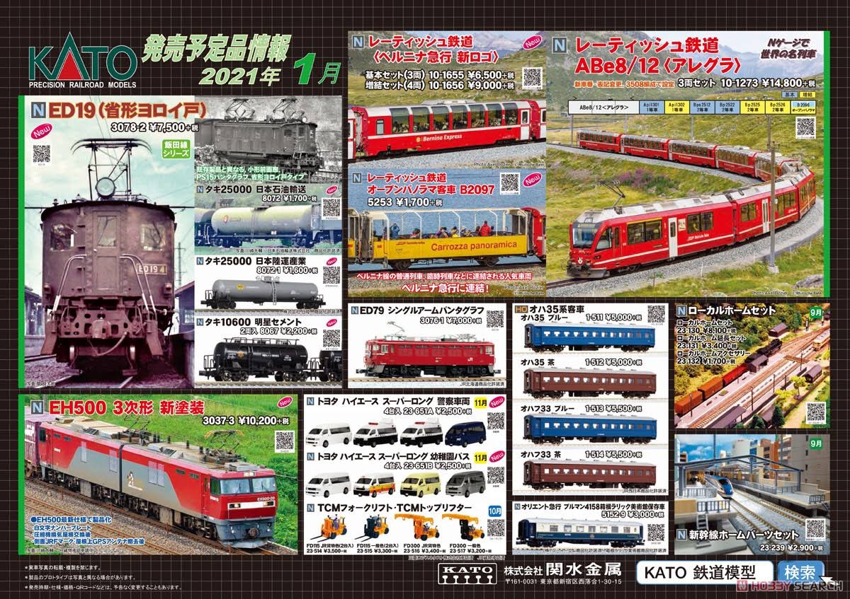 N Gauge 3 Cars Basic Set B4221