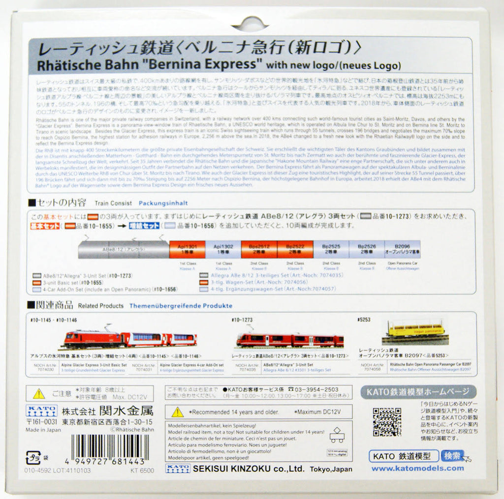 N Gauge 3 Cars Basic Set B4221